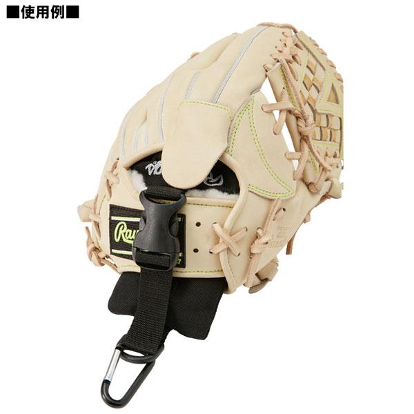 ローリングス Rawlings 野球 乾燥剤入り吊り下げカラビナ グラブホルダー EAOL13F04 グローブ グラブ ミット お手入れ メンテナンス用品 | umbro | 01