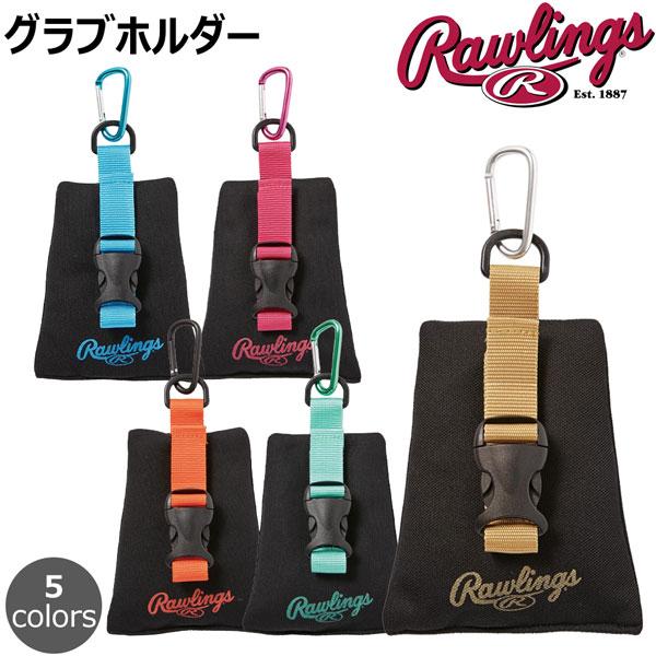 ローリングス Rawlings 野球 乾燥剤入り吊り下げカラビナ グラブホルダー EAOL13F04カラー グローブ グラブ ミット お手入れ メンテナンス用品 | ブランド登録なし | 01