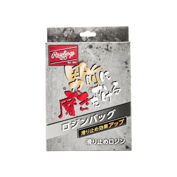 ローリングス Rawlings ロジンバッグ ロージン 滑り止め 男前に磨きをかける | Rawlings | 01