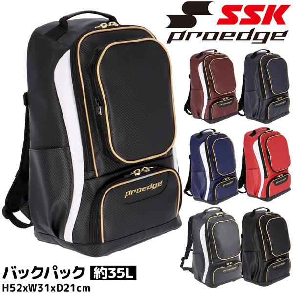 野球 SSK エスエスケイ proedge プロエッジ 一般用 学生 バックパック サイズ 容量：約35L EBA1016 | エスエスケイ（スポーツ用品） | 08