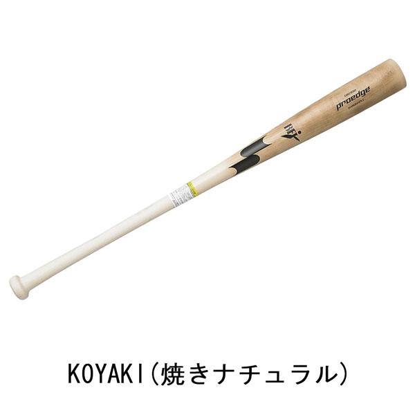 エスエスケイ SSK 野球 硬式 木製バット メイプル材 くり抜きあり プロエッジ 84cm880g平均 85cm880g平均 proedge BFJマーク EBB3026F | エスエスケイ（スポーツ用品） | 08