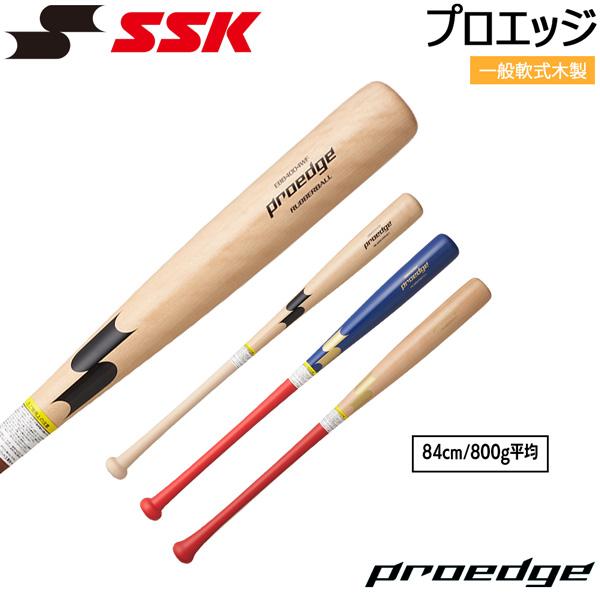 エスエスケイ SSK 野球 一般大人用 軟式用 限定 木製バット くり抜きあり プロエッジ 84cm800g平均 proedge EBB4004WF | エスエスケイ（スポーツ用品）