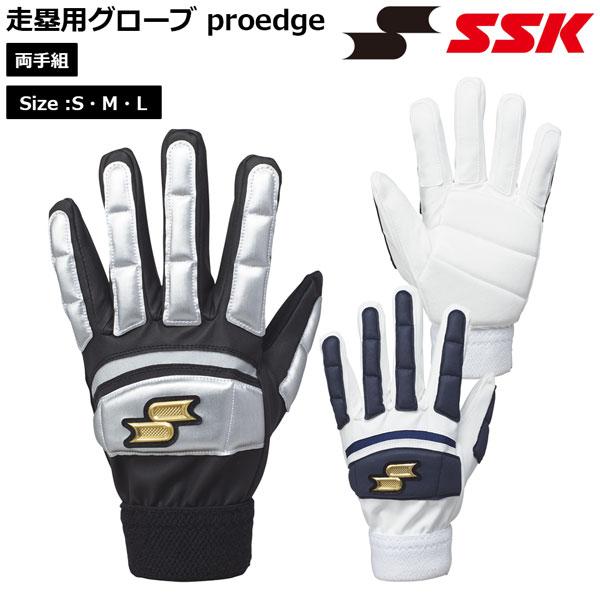 SSK エスエスケイ 走塁用グローブ 手袋 プロエッジ proedge 両手組 EBG1003W メール便配送 | エスエスケイ（スポーツ用品） | 03
