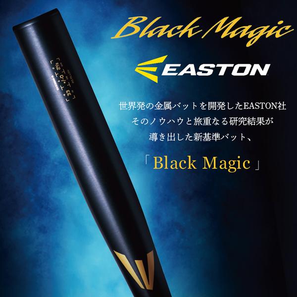 EASTON（イーストン） 野球 中学硬式用 金属バット BLACK MAGIC R5