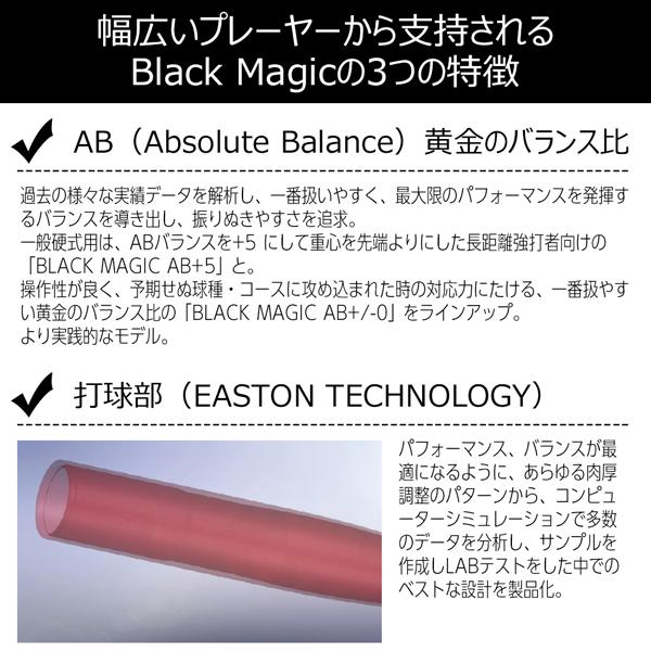 EASTON（イーストン） 野球 中学硬式用 金属バット BLACK MAGIC R5