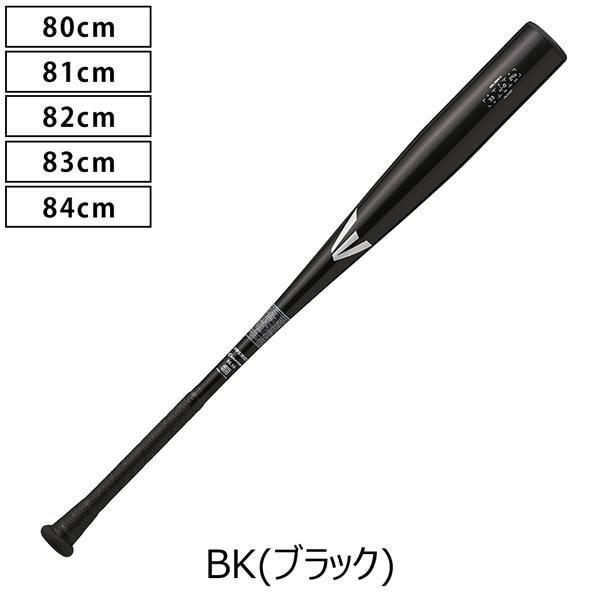 EASTON イーストン 野球 中学硬式用 金属バット BLACK MAGIC