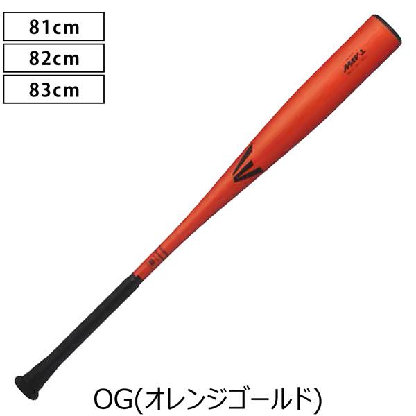 イーストン EASTON 野球 硬式用 金属バット 軽量モデル MAV-1 中学硬式 EBL6MAV OG | アンジェリック ジーニアス | 05