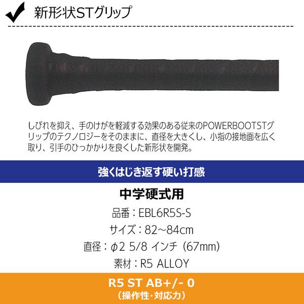 アンジェリック ジーニアス イーストン EASTON 野球 硬式用 金属バット