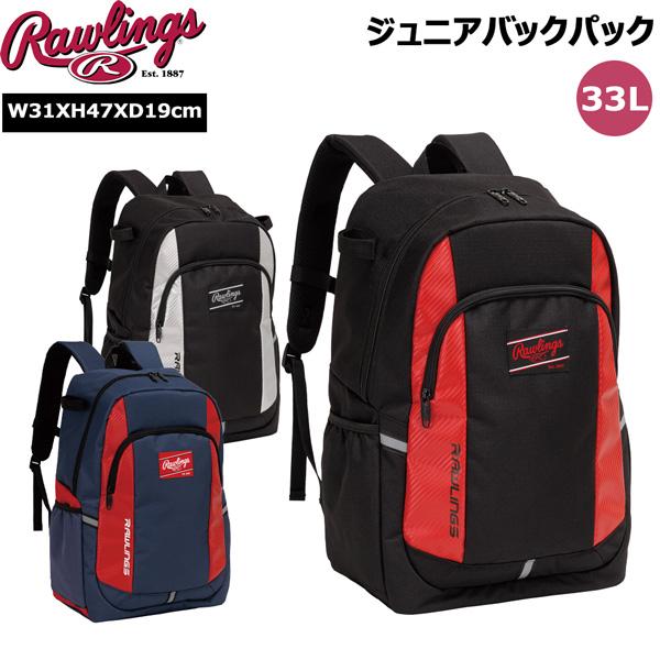 ローリングス Rawlings 野球 リュック ジュニアバックパック バット2本収納可能 33L EBP16S01 | umbro