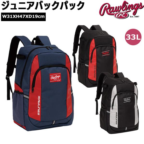 ローリングス Rawlings 野球 リュック ジュニアバックパック バット2本収納可能 33L EBP16S01 | umbro | 04