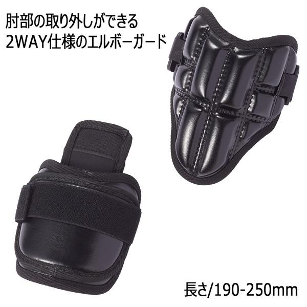 SSK エスエスケイ エルボーガード EG006 左右兼用 肘部の取り外しができる2WAY仕様のエルボーガード | エスエスケイ（スポーツ用品） | 05