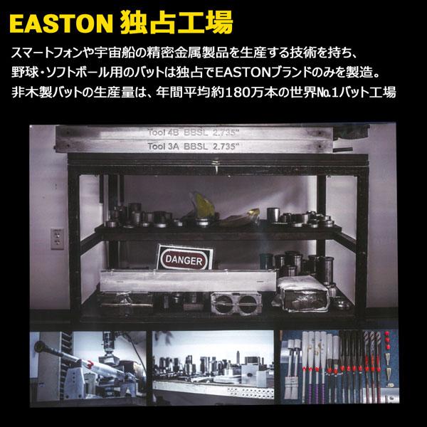 野球 硬式用 金属バット EASTON イーストン BLACK MAGIC R5 ALLOY 高校野球新基準 EKS3BM-S｜move｜05