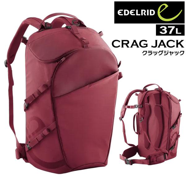 EDELRID エーデルリッド クラッグジャック バックパック リュック 登山 クライミング 大容量 アウトドア ギアバッグ メンズ レディース er72205 | ブランド登録なし | 01