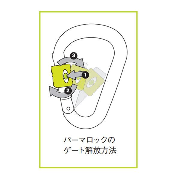 エーデルリッド EDELRID HMSブレットパーマロック カラビナ 登山 メール便配送 |  | 01