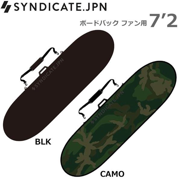 美品　SYNDICATE シンジゲート　ハードケース　7’2 ミッドレングス SYNDICATE（シンジケート） SYNDICATE.JPN ボードバック ファン用 7'2