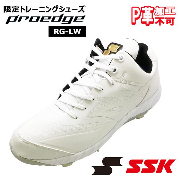 proedge 野球 SSK エスエスケイ 一般 プロエッジ PROEDGE RG-LW