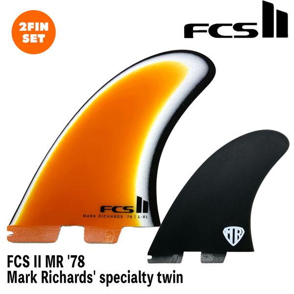 サーフィン フィン FCS2 FCS II MR 