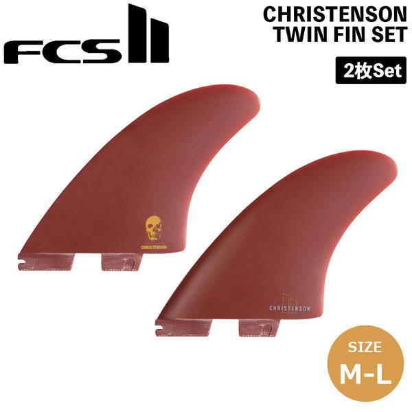 FCS サーフボードフィン FCS2 FCSII CHRISTENSON TWIN FIN SET