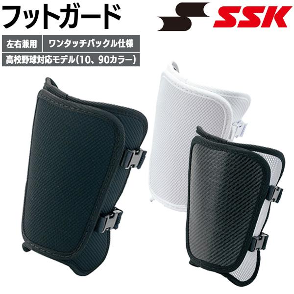 野球 フットガード 左右兼用 一般用 エスエスケイ SSK | エスエスケイ（スポーツ用品） | 01