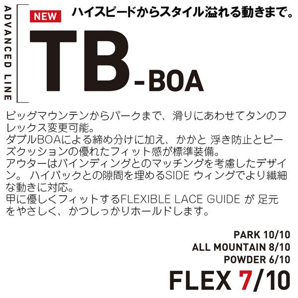 25-26 フラックス ティービーボア FLUX TB BOA スノーボード 靴 スノーボード 靴 | FLUX（PORTER） | 08