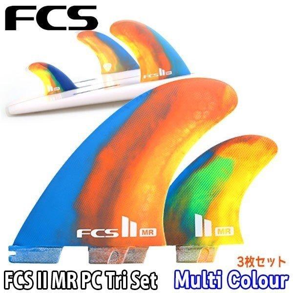 新作商品 FCSII MR PC XLarge Tri Retail Fins Multi Colour Swirl