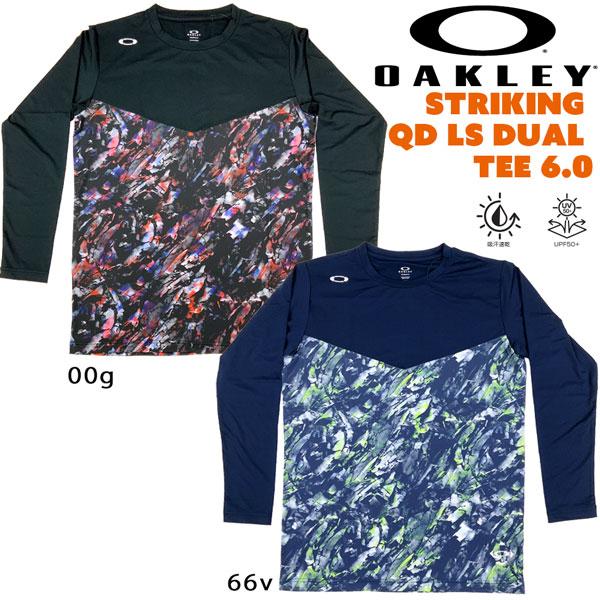 野球 ウェア オークリー OAKLEY STRIKING QD 長袖 Tシャツ TEE メール便配送 | OAKLEY | 01