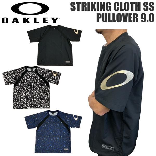 オークリー 野球ウェア OAKLEY STRIKING CLOTH 半袖 プルオーバー 9.0 ベースボールウェア | OAKLEY