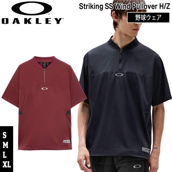 オークリー ベースボールウェア OAKLEY STRIKING 半袖 ウインドプルオーバー H/Z 野球ウェア | OAKLEY | 03