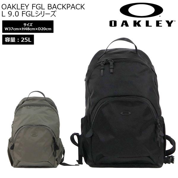 OAKLEY オークリー FGL バックパックL BACKPACK L 9.0 FGL