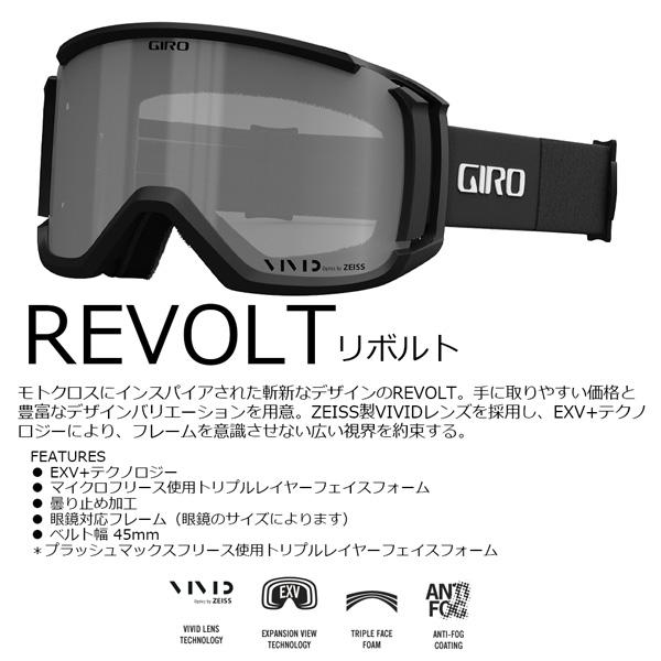 GIRO（ジロ） スキー スノーボード ゴーグル リボルト REVOLT AF BLACK