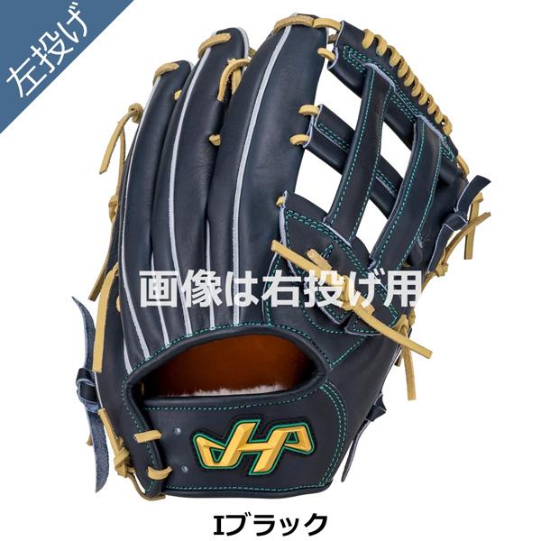 ハタケヤマ（HATAKEYAMA） 野球 グラブ グローブ 一般 硬式用 G SERIES