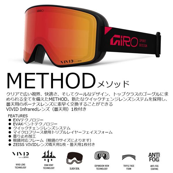 GIRO（ジロ） 25-26 ジロー メソッド ブラックレッドスタック ビビット