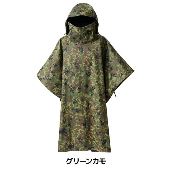 DUNLOP（ダンロップ） アンアクター 遮光ポンチョ グリーンカモ : MOVE
