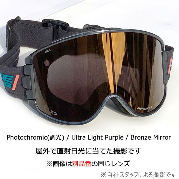 DICE（ダイス） 25-26 グッドマン MBK 調光×ULTRAライトパープル