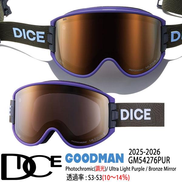 DICE（ダイス） 25-26 グッドマン PUR 調光×ULTRAライトパープル