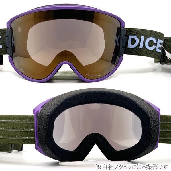 DICE（ダイス） 25-26 グッドマン PUR 調光×ULTRAライトパープル