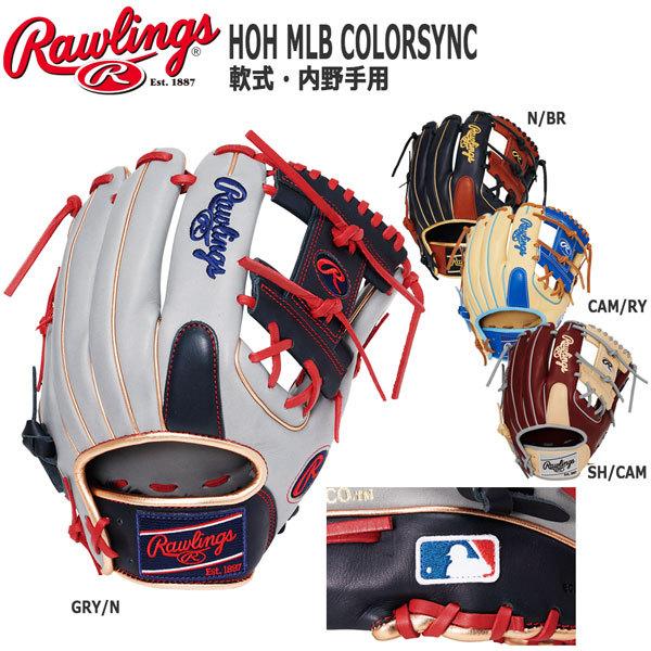 軟式 送料無料 新品 グローブ 野球 Rawlings ローリングス Hot 内野手用 Colorsync Mlbプレーヤー Mlb Gr1hm217 メジャーリーガーズ