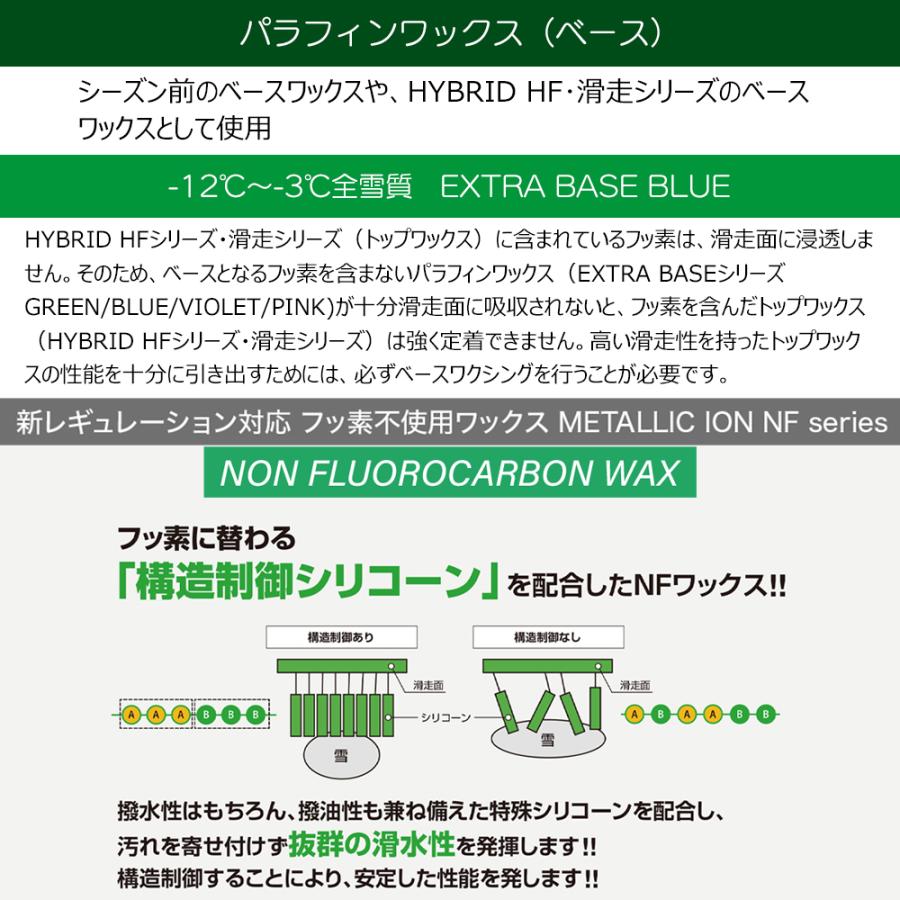 スキー スノーボード チューンナップ GALLIUM ガリウム G METALLIC ION LITE NF BLUE 50g ワックス メール便 | GALLIUM | 03