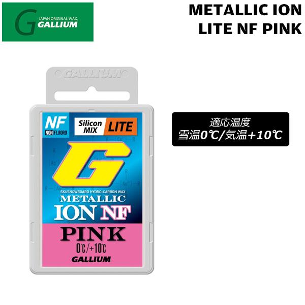 スキー スノーボード チューンナップ GALLIUM ガリウム G METALLIC ION LITE NF PINK 50g ワックス メール便 | GALLIUM | 01