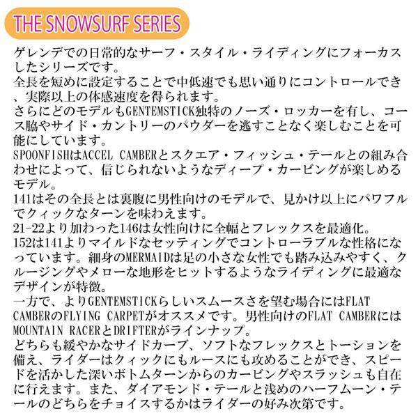 genten（ゲンテン） 25-26 ゲンテンスティック マーメイド151