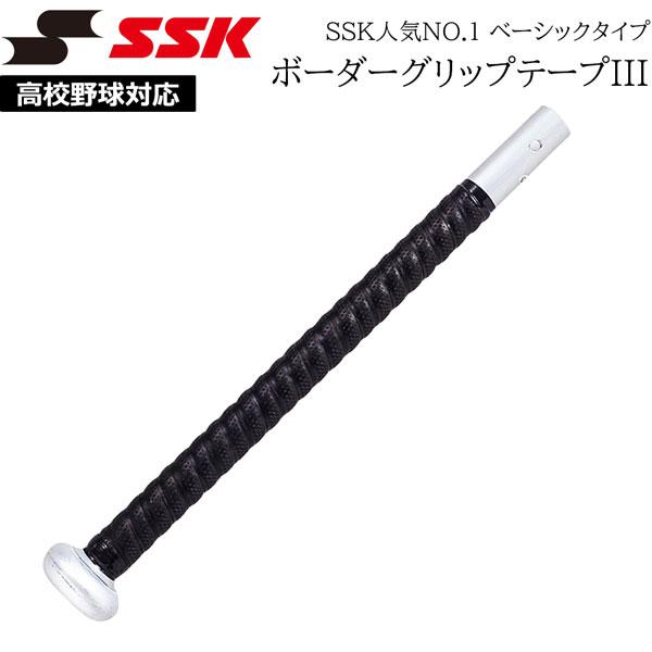 野球 SSK エスエスケイ ボーダーグリップテープ 1.2mm ベーシックタイプ GTPU9 ブラック 高校野球対応 | エスエスケイ（スポーツ用品）