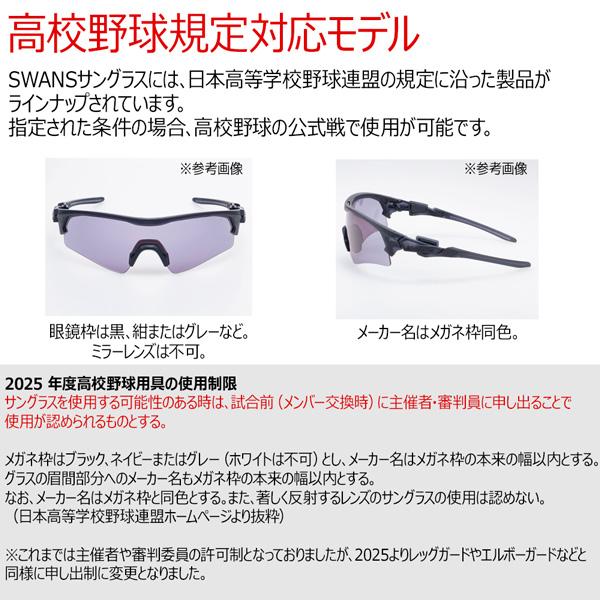 SWANS（スワンズ） サングラス GULLWING FLEX-S ジュニア GUFS-0018