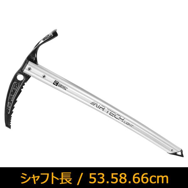 GRIVEL グリベル エアーテックSA ライト AirTeck SA Light