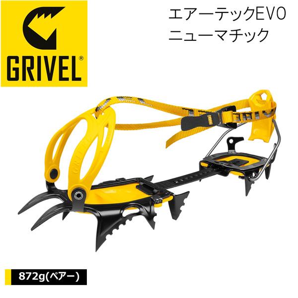 GRIVEL（グリベル） エアーテックEVO・ニューマチック クランポン
