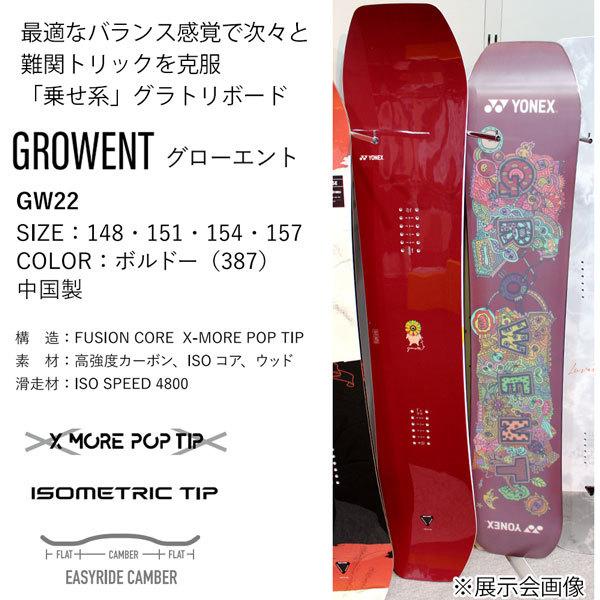 23-24 YONEX GROWENT ヨネックス グローエント157