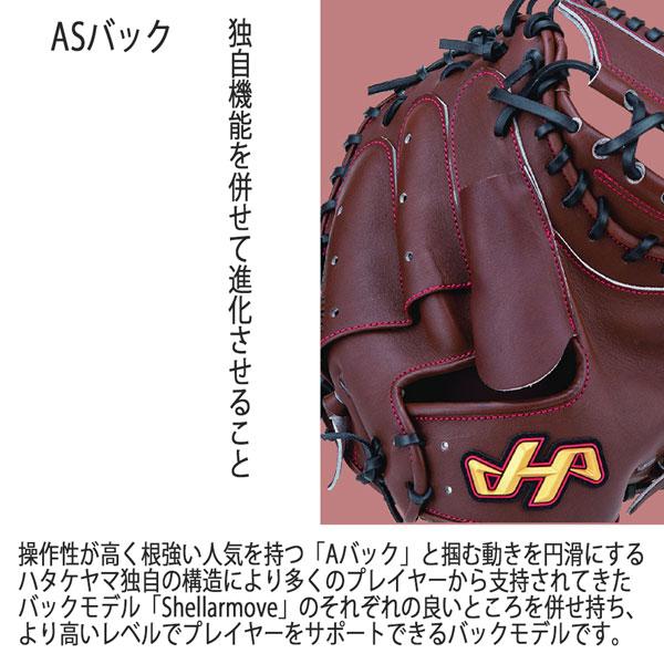 ハタケヤマ（HATAKEYAMA） 野球 グラブ グローブ 一般 硬式用 H SERIES
