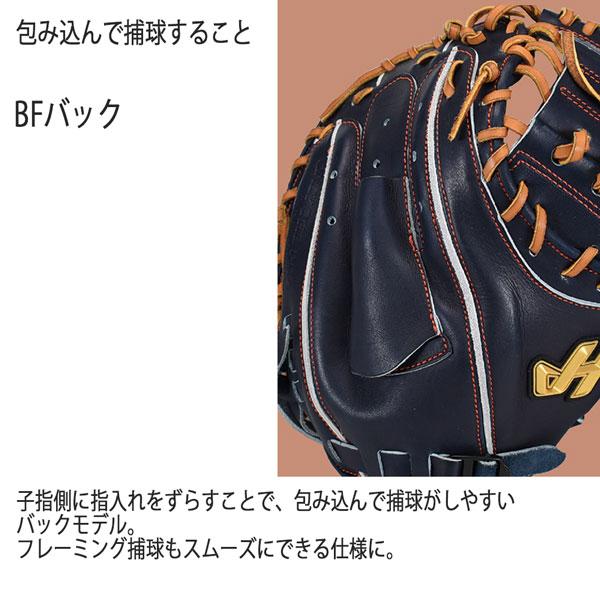 キャッチャーグローブ　ハタケヤマ ハタケヤマ（HATAKEYAMA） 野球 グラブ グローブ 一般 硬式用 H SERIES