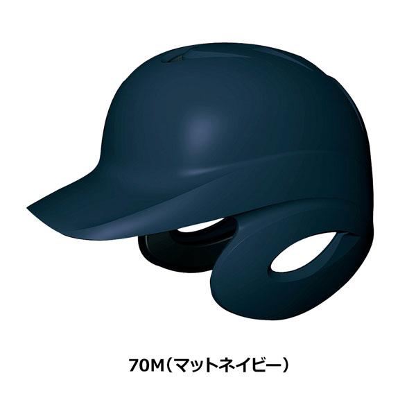 SSK proedge 一般軟式打者 ネイビー マットネイビー 両耳 5セット