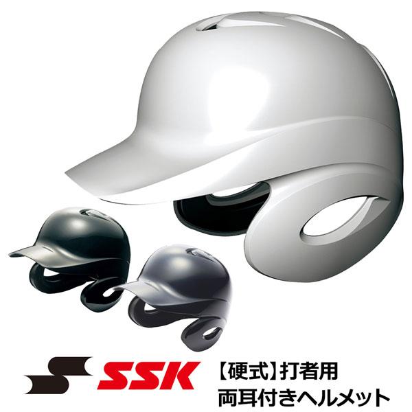 野球 SSK エスエスケイ 高校野球対応 一般硬式用 打者用 ヘルメット 両耳付き proedge プロエッジ | エスエスケイ（スポーツ用品） | 01