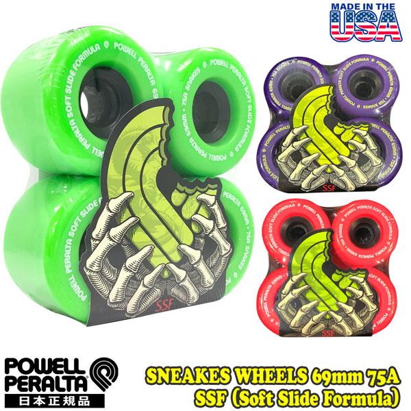 powell peralta パウエルペラルタ　スネーク69mm75a POWELL パウエル ペラルタ 69mm 75A スケボー ソフトウィール
